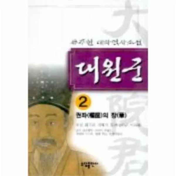 이노플리아 대원군 2 권좌의장, One color | One Size@1