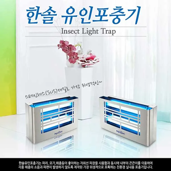 (판매가 엄수) 한솔 포충기(HSB-14720)]모기퇴치기/