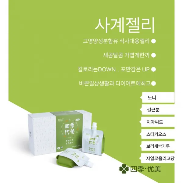 계속 먹게되는 사계젤리 다이어트 푸딩 젤리 1박, 1박스