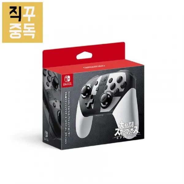 닌텐도 스위치 프로 컨트롤러 대난투 스매쉬 프로콘 단품 단품