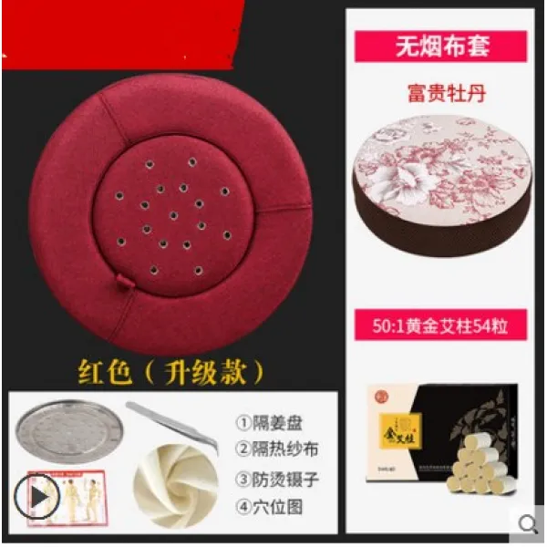 좌훈기 신상품 의자 기기 가정용 부들방석 다용도 시트 엉덩이 케이스 T13 레드색 업그레이드+4+연기없는 세트+골드 애주