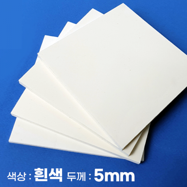 피노마켓 포맥스판 무료재단 5T 백색 포맥스