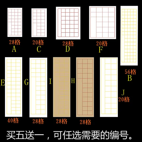 서 예 작품 창작 연습 20 칸 28 칸 40 칸 56 칸 낙관 반숙 선 원고지 20 장 G 항 10cm 28 칸 백지