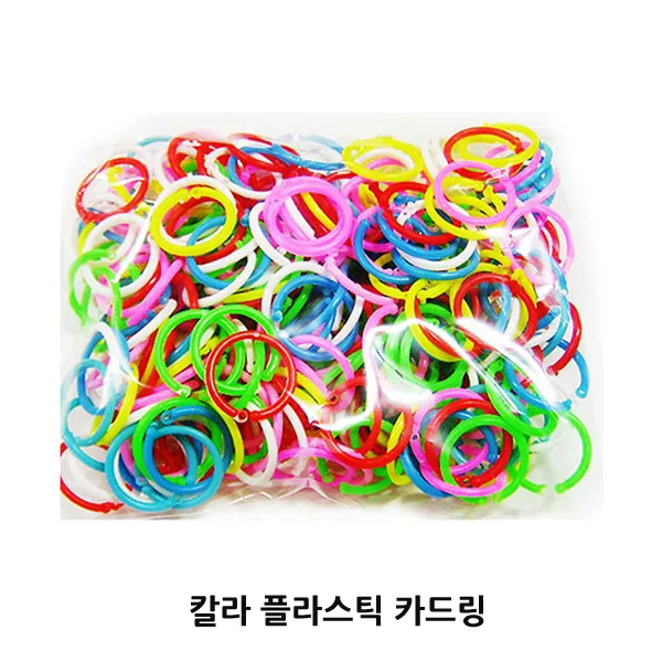 칼라 프라스틱 카드링/지름3종 대자 중자 소자 선택/, 혼합색 중형(280개)