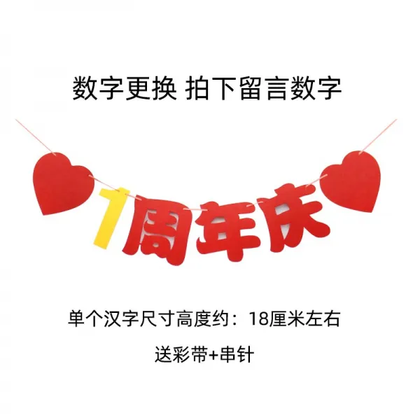 정감 배치 담벼락을 다치지 않다 가게 분위기 장면 기함 감은, 중간사이즈 일주년 경축일 레드 중간사