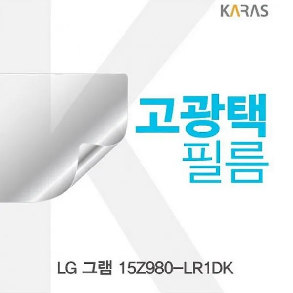 디자인그룹 티에스 LG 그램 15Z980-LR1DK 고광택필름 노트북 보호필름, 1