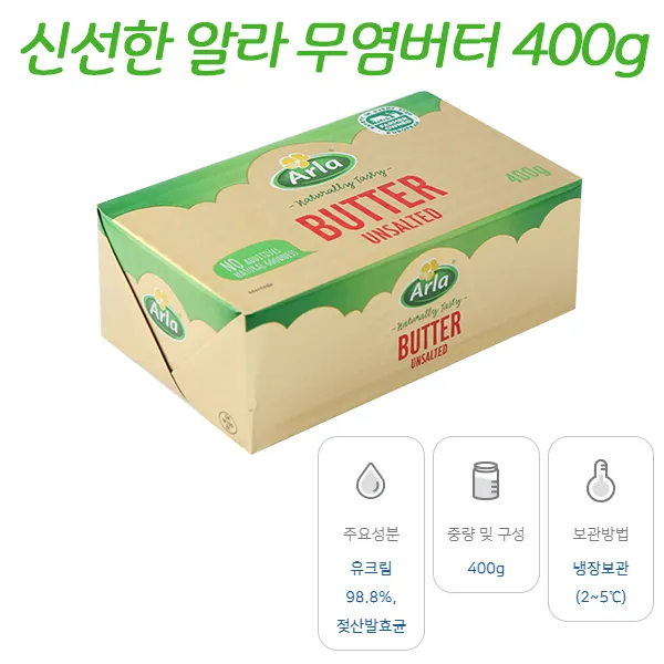 알라 무염 버터 400g 1개
