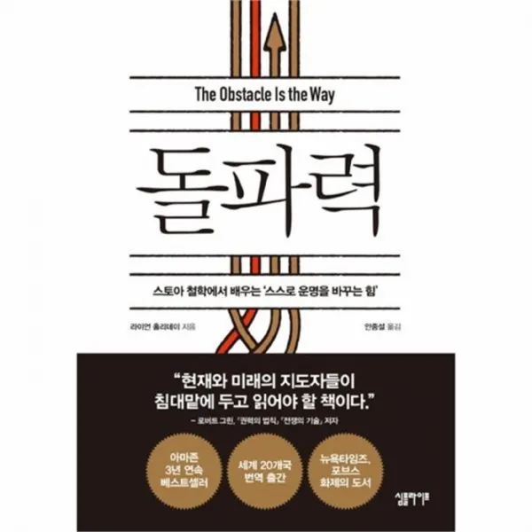 웅진북센 돌파력