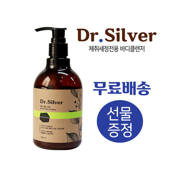 Dr.Silver 닥터실버크린 노인냄새 체취 제거 부모님선물추천 몸냄새 부모님선물 바디클렌저, 1개, 350ml