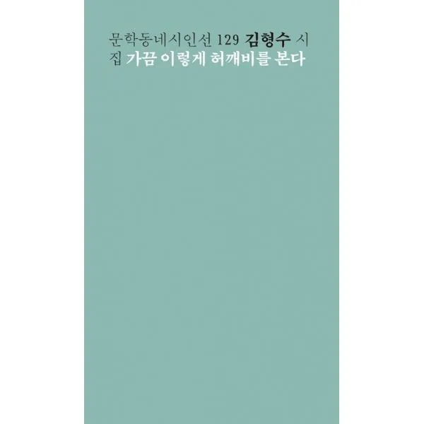 밀크북_2 가끔 이렇게 허깨비를 본다, One color | One Size@1