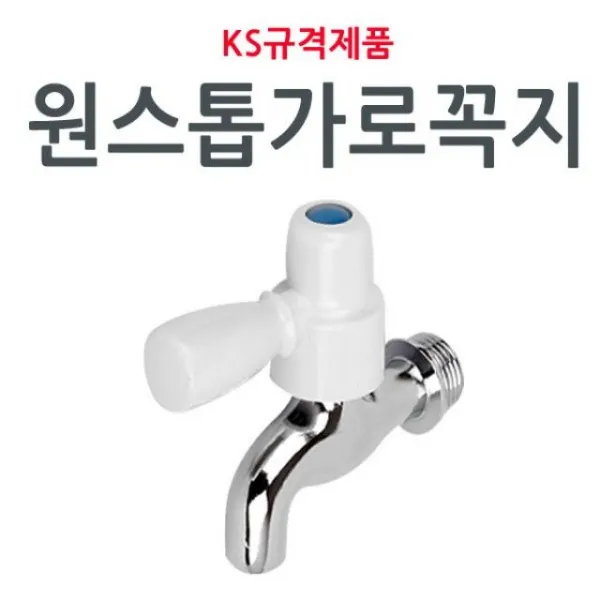 샤워수전 다기능 세탁기 수도 꼭지 마당 목욕실샤워실 쪽마루 수도 텃밭 원스톱가로꼭지냉수용 + 53128킹식, 이 상품이 마음에 들어요