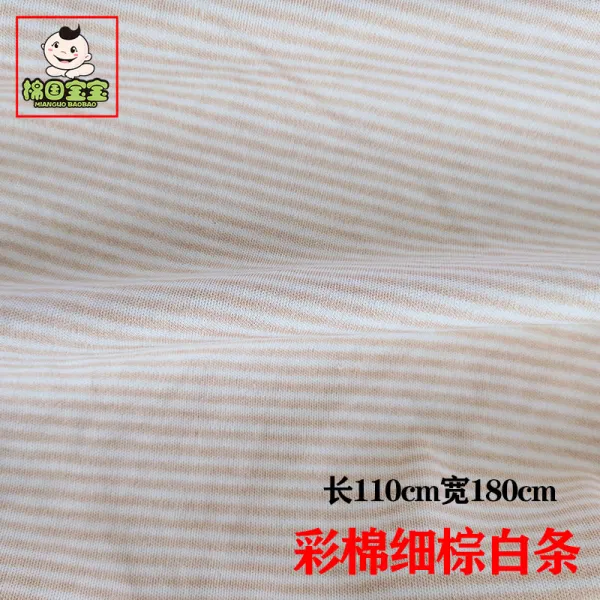 극세사천 순면패브릭 겉감 면직물 천 창고정리 T12 컬러면 가는 갈색 흰줄무늬 천 흠집있는 180c