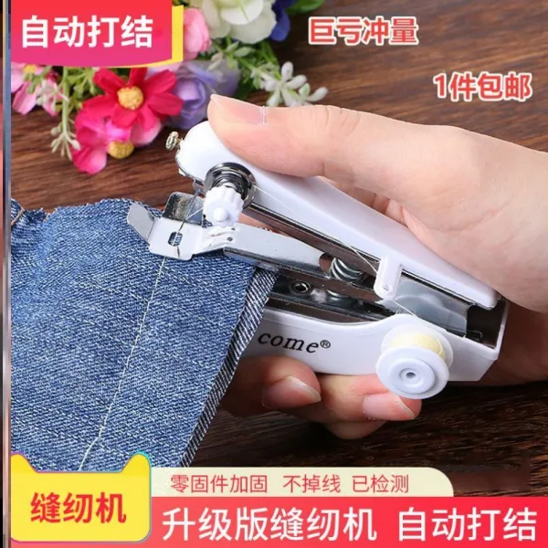 재봉틀 마름질 미싱기 업그레이드 옷제작 바짓가랑이 테두리처리 일체형 매직 제봉기 옷, 기본, T08-R46-세트 8