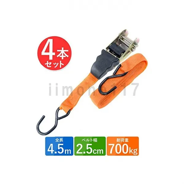 iimono117 래칫 매질 벨트 25mm 폭 4.5m 4 개 세트 / 이사 고정 荷締 기계 짐을 조이 후크 로프 짐, 1개