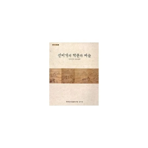 밀크북_2 선비가의 학문과 벼슬, One color | One Size@1