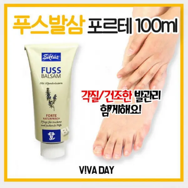 디자인그룹 티에스 식스터스 건조한 발관리 푸스발삼 포르테 100ml 풋크림, 1