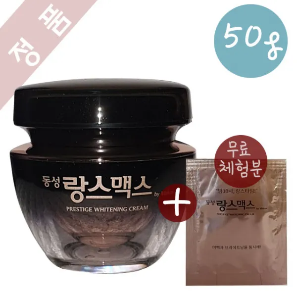랑스맥스 동성제약 바이 미스코스 프레스티지 화이트닝 크림_50g+무료체험분1매 크림, 1개, 50g