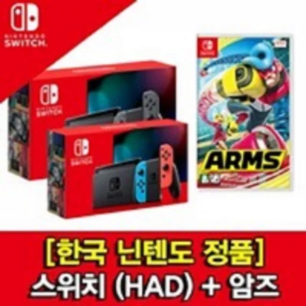 닌텐도 스위치 네온블루 HAD배터리개선 신형 외 암즈ARMS 포함 새제품