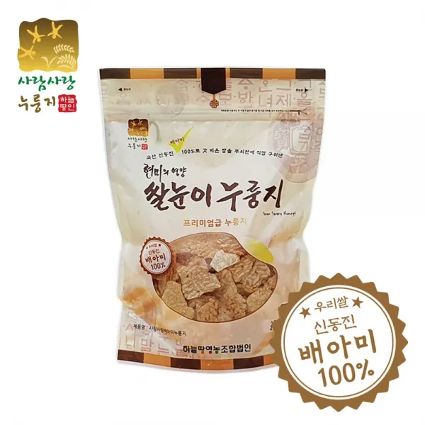 사람사랑누룽지 배아미누룽지 현미의 영양과 밥맛 다 잡은 프리미엄급 군산 청정옥토에서 쌀눈이 살아있는 신동진쌀로 만든 영양식, 250g, 1봉