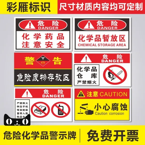 이곳 맡기다 있다 위험 화학 물질 어서 주의 소방 패 경고한다 엠블럼 플래그 제시 작업장 창고 시트지 맟춤제작 40x50cm 알루미늄판 _반사막 레인가드 레쉬