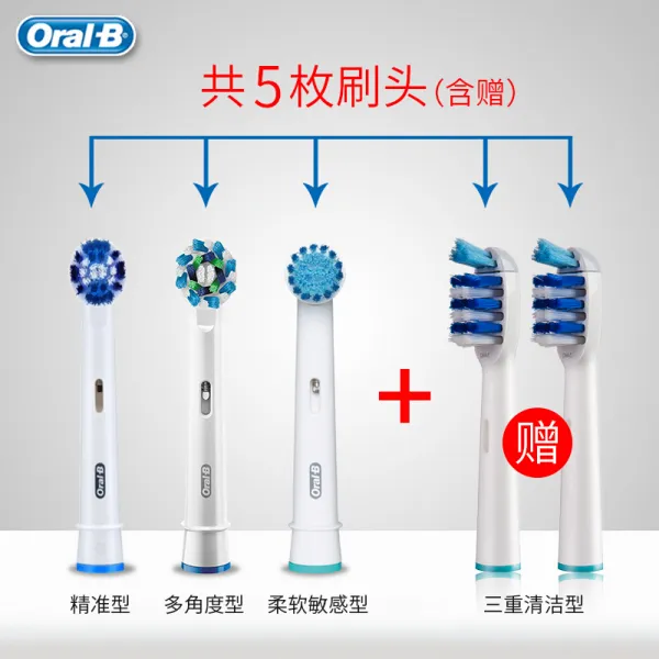 [BRAUN] olb 전동칫솔교체 다각도 민감하고 부드러운 정밀치실 미백세모솔, 상세페이지 참조