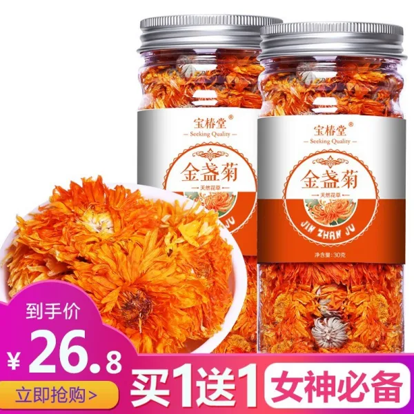 보춘당 금잔국화 차잎 말린 꽃 천연 사계절 불꽃 없는 금잔국화는 화초와 찻잔에 30 그램/캔을 곁들일 수 있다, 상세페이지 참조