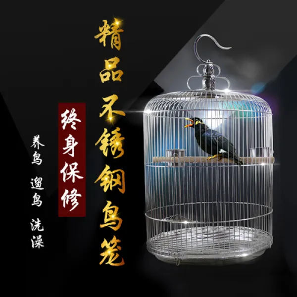 해외 새장대호팔고롱화미구관형전용스테인리스 특대호 82628 07.32cm 모란꽃 등 작은 새에 단일옵션