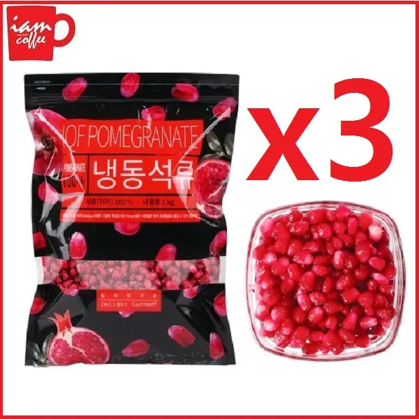 냉동 석류[낱알] 1kg x3 여왕의 과일 석류청
