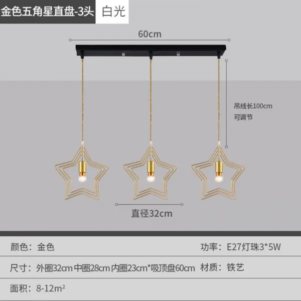 별 조명 샹들리에 모던 미드 센추리 인테리어 감성 북유럽, 롱디스크 골드 오각별-백광