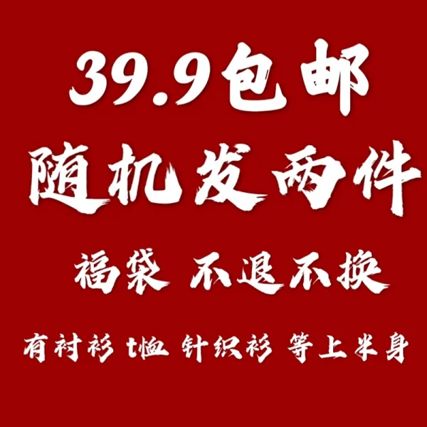 한시 복주머니 399 손에 넣다 랜덤 발 티셔츠 등아니 바꿔