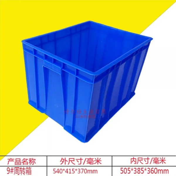 SKIDS 판 촉 플라스틱 박스 회전 고무 상자 틀 바구니 사물 함 재료 공구 9 호함 545 * 415 372 MM, 상세페이지 참조