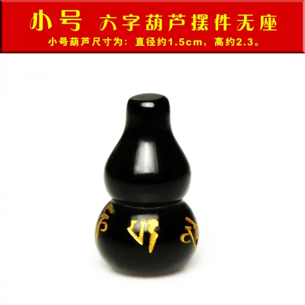 년 묘음새 조롱박 흑요석 펜던트 복록경 호리호리 마스코트 목걸이 남여