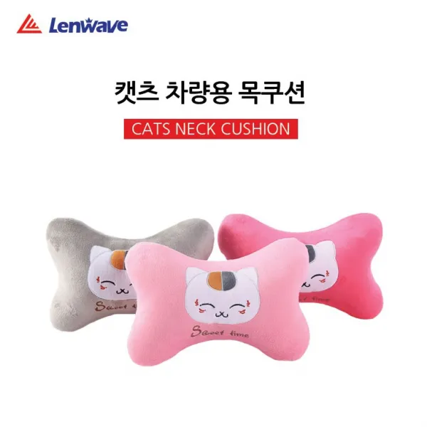 추천상품!! 차량용 목베개 쿠션 개뼈다귀 카시트 목쿠션, 캣츠-핑크