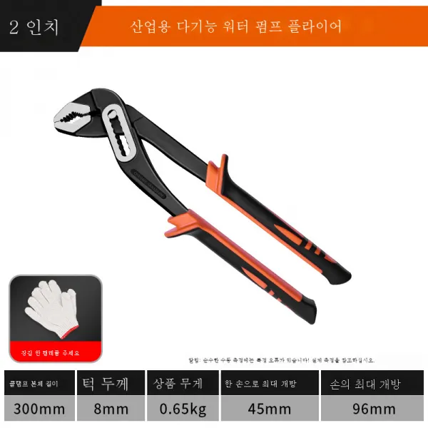 워터펌프 겸자 다기능 12인치 멀티 오픈 파이프 겸자 만능 빅 노즐 겸자 스패너솜씨가 대단하다