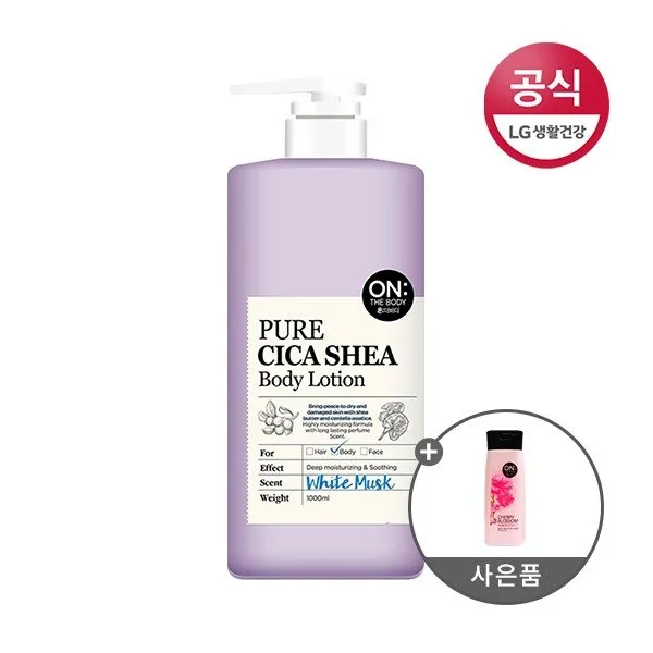 [온더바디] 퓨어시카바디로션화이트머스크1000ml+특별구성체리바디워시180g ID당1개, 상세 설명 참조, 상세 설명 참조, 상세 설명 참조