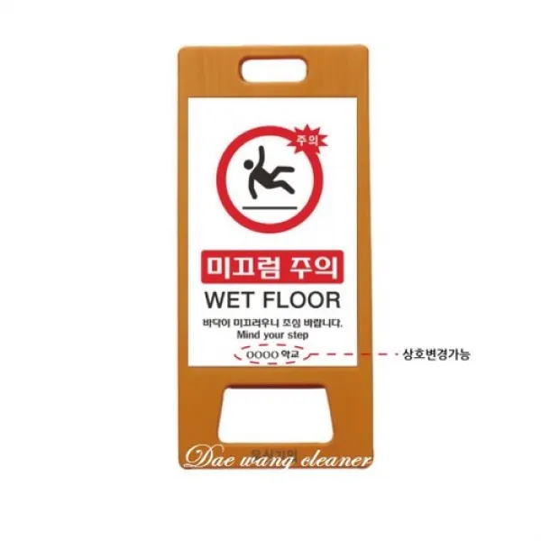 A형PE표지판 점검중 미끄럼주위 청소중 310 x 650mm 小