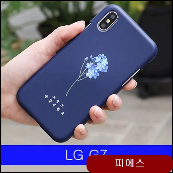 Lg G7 꽃길 Cz컬러젤 G710 케이스 G7케이스 Lgg7케이스 엘지g710케이스 Wttj 상세페이지참조 안개꽃 