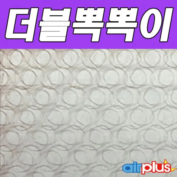 [AOY_2834393] 뽁뽁이 6중 더블 원형 무지 100cmx220cmx11T (2개입) 난방에어캡 겨울뽁뽁이 문풍뽁뽁이 다용도뽁뽁이 단열뽁뽁이