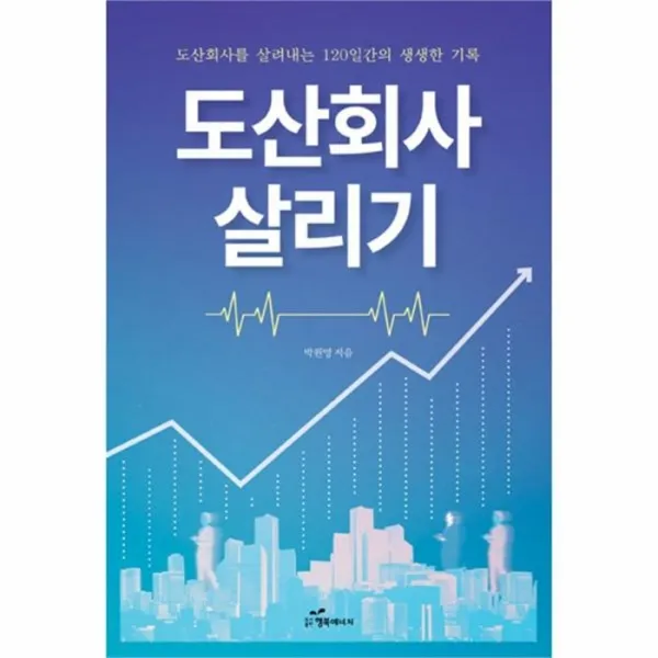 웅진북센 도산회사 살리기, One color | One Size@1