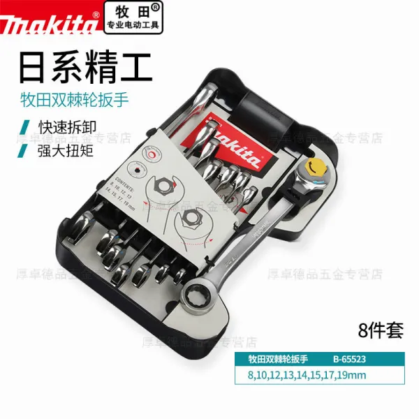 복스세트 MAKITA 목전 입을 크게 벌리다 몽키스패너작업공구 짧은 거리가 된다 화장실 샤워 하수관 도 4003411485, 1, 목전 소켓 렌치 8건 B-65523