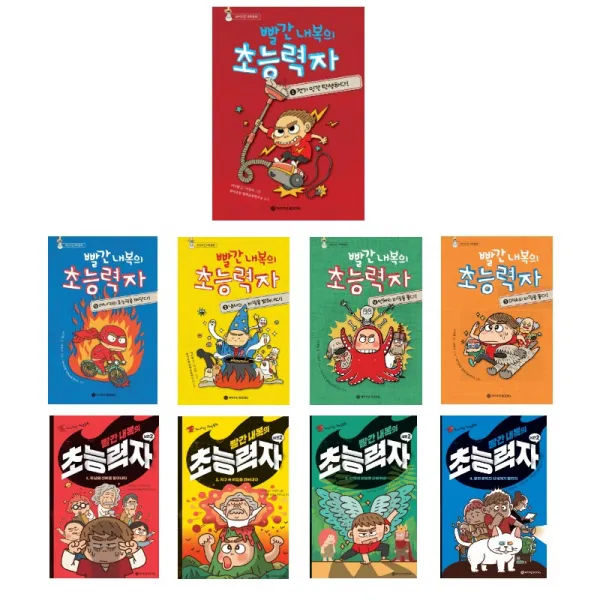 (시리즈 낱권선택) 스토리텔링 과학동화 빨간 내복의 초능력자 전 권 - 시즌1 시즌2, 6. 시즌2 - 1 두뇌의 신비를 알아내다