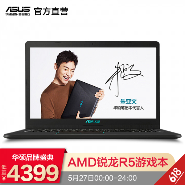 Asus 난석 열혈 버전 Yx570zd 15.6인치 비즈니스 오피스 본 학생 오락게임 노트북 블랙 R5 2500u/4g/1t/Gtx10 단일상품