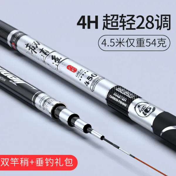 민물낚시대 제이 유유자적함에 동의하다 브랜드퀄리티 낙싯대 핸들바 초경량 붕어 잉어낚시대 28 조 19 605300554, 4H28 조 45메터 불과 54 g