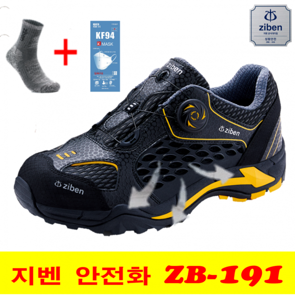지벤 zb-191 3시이전 주문[당일 발송] 초경량 안전화/여름 안전화/가볍고/통풍/TPU 몰딩/편안/