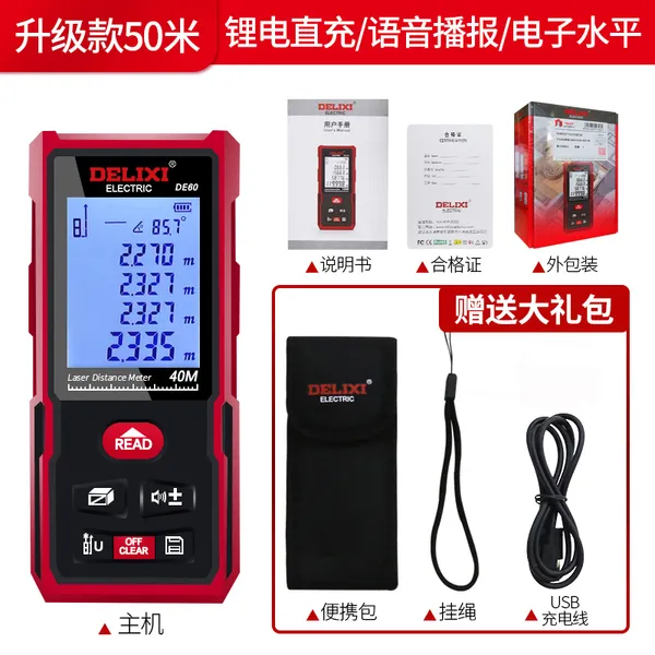 Delixi 크기 측정 적외선 거리 측정기 고정밀 영역 레이저 자 휴대용 녹색 빛 측정기 측정 자 전자, 01 적색광 50m 리튬 배터리 [음성 방송]