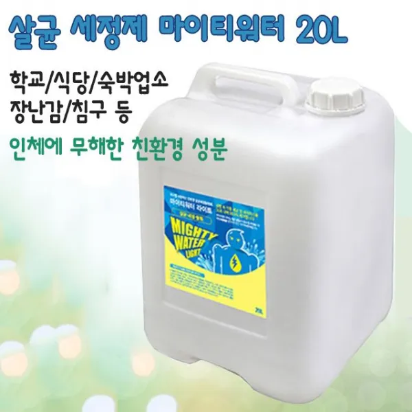 마진포기 확실재고 당일출고 대용량 20l 99.9% 방역 살균 세정 손소독제 의류 침구 장난감 무알콜 저자극 1