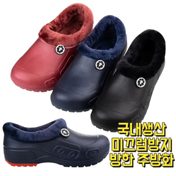 [멸치쇼핑][에이블팩토리] 다용도 방한화 겨울 털 주방화 주방 식당 신발 털 조리화 멀티 방수화 미끄럼방지