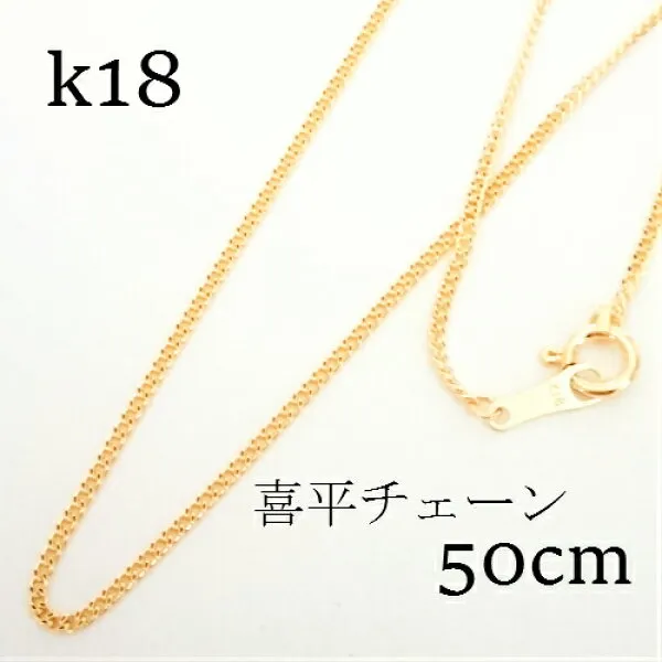 50cm 18 금 으로 고 급 스 러 운 느낌의 심 플 한 남성 프리미엄 18k 각