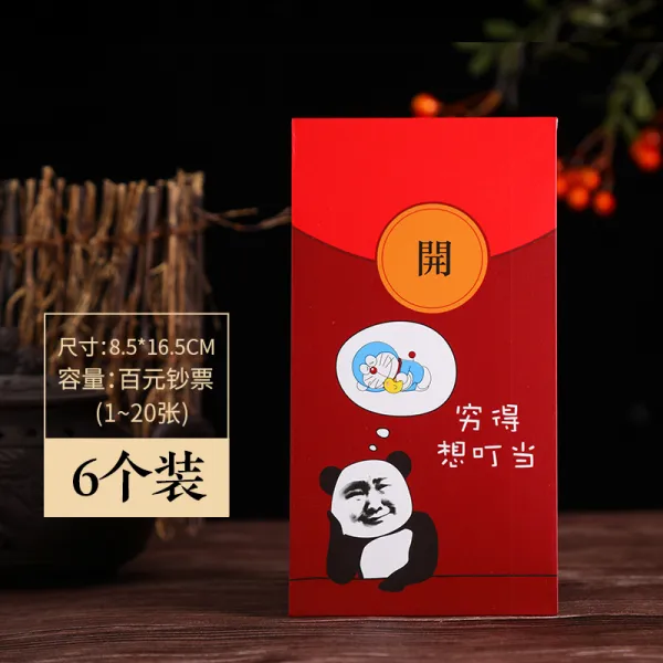 새해 개성 생일 틱톡 같은스타일 독창적 세뱃살 설을 쇠다 축의금 몫 돈, 천원 레드가방, 가난함 얻다 달그랑달그랑 하고 싶다