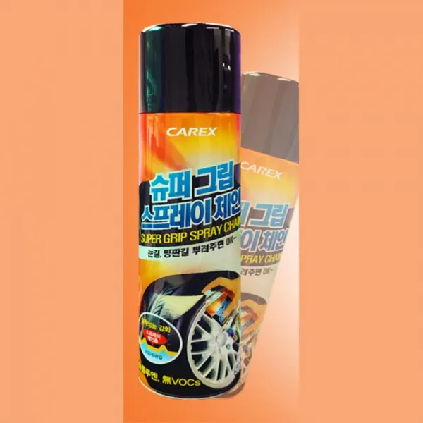빙판길 스프레이체인 눈길운전 눈깃미끄럼방지